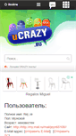 Mobile Screenshot of my.ucrazy.ru