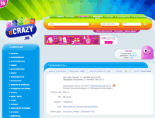 Tablet Screenshot of my.ucrazy.ru